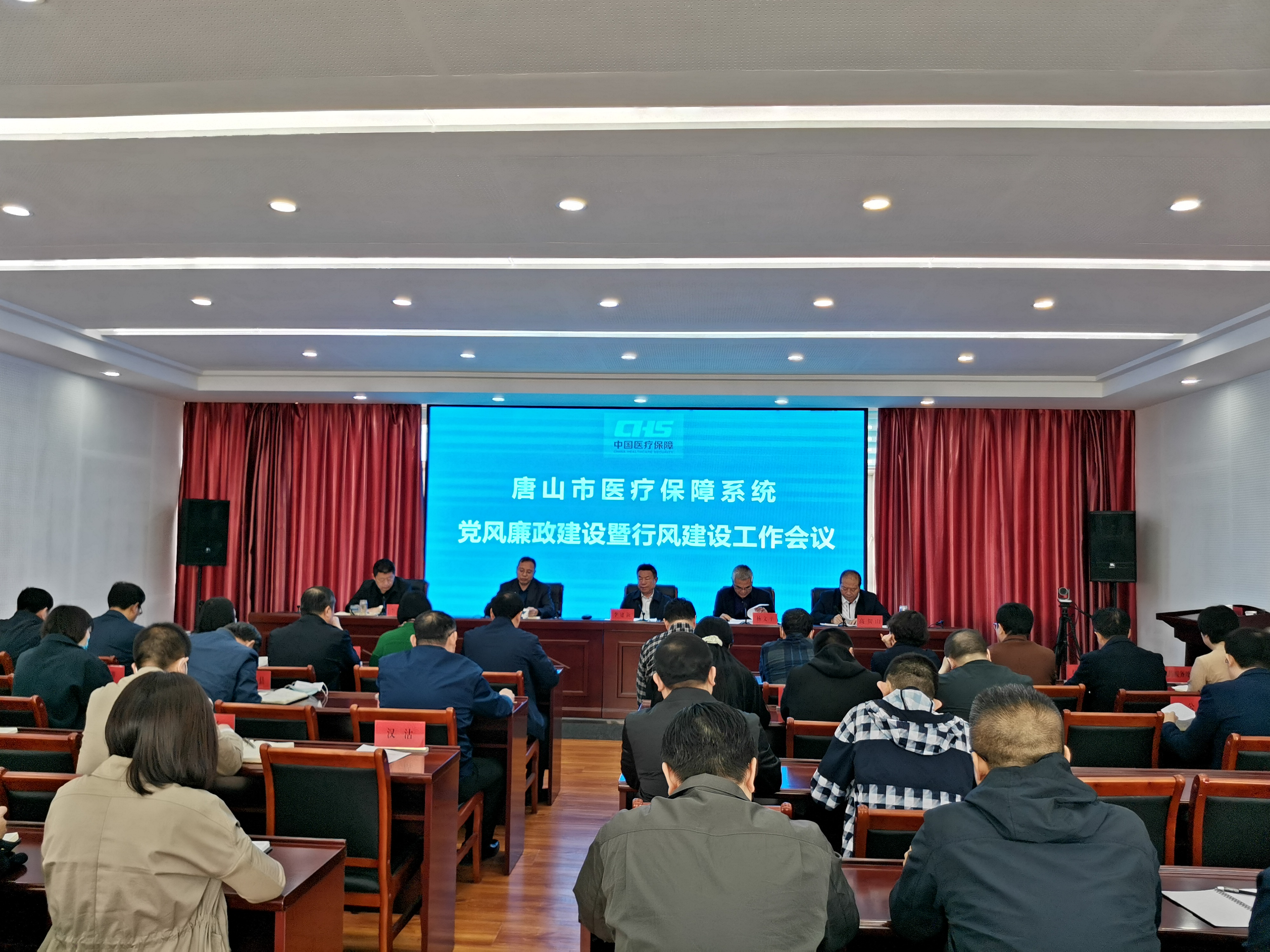 党风廉政建设暨行风建设工作会议1.jpg